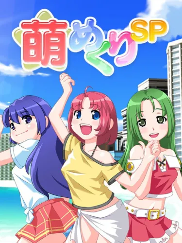 Portada de Moe Mekuri SP