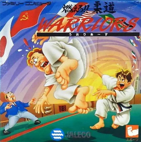 Portada de Moero!! Judo Warriors