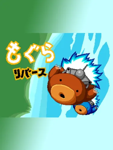 Portada de Mogura Reverse