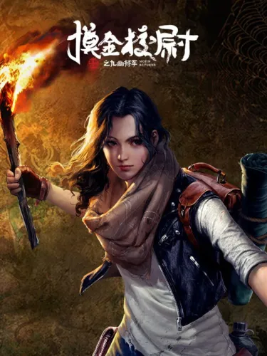 Portada de Mojin Returns