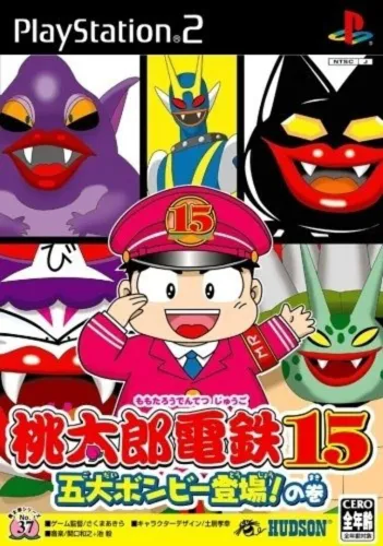 Portada de Momotaro Dentetsu 15: Godai Bonbii Toujou! no Maki