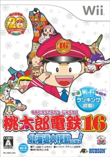 Portada de Momotaro Dentetsu 16: Hokkaido Daiidou no Maki!