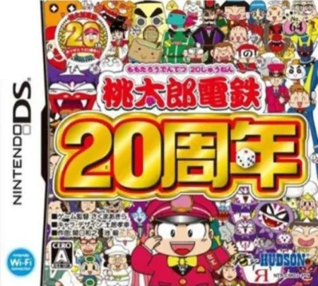 Portada oficial del videojuego Momotaro Dentetsu: 20 Shuunen