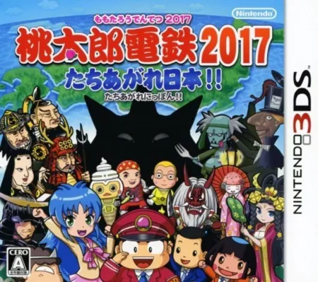 Portada de Momotaro Dentetsu 2017: Tachiagare Nippon!!