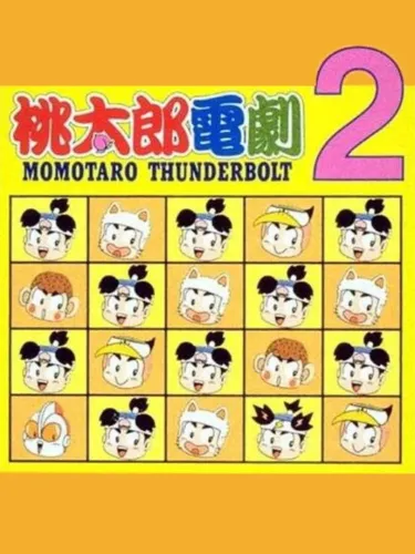 Portada de Momotaro Thunderbolt 2
