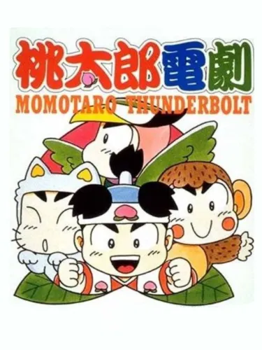 Portada de Momotaro Thunderbolt