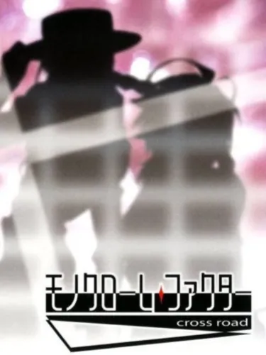 Portada de Monochrome Factor: Cross Road