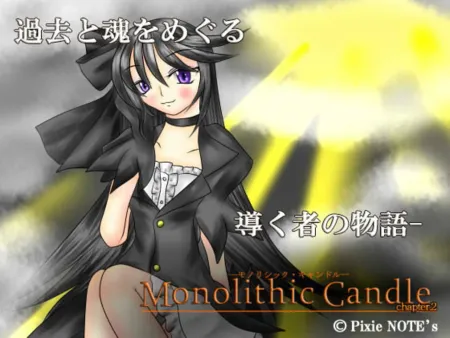 Portada de Monolithic Candle Chapter.2