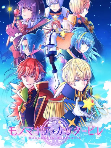 Portada de Monomagia Cantabile