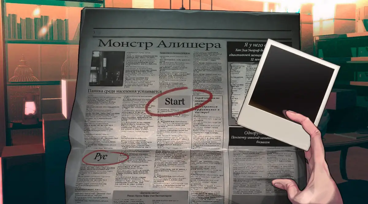 Portada de Monster of Alisher