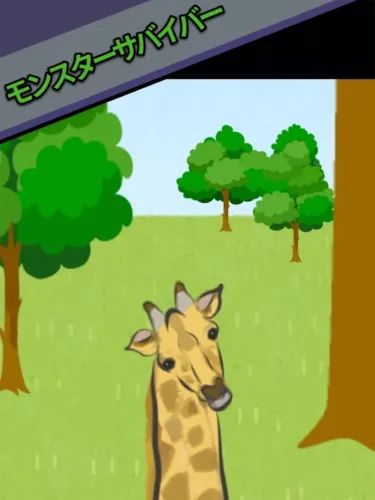 Portada de Monster Survivor