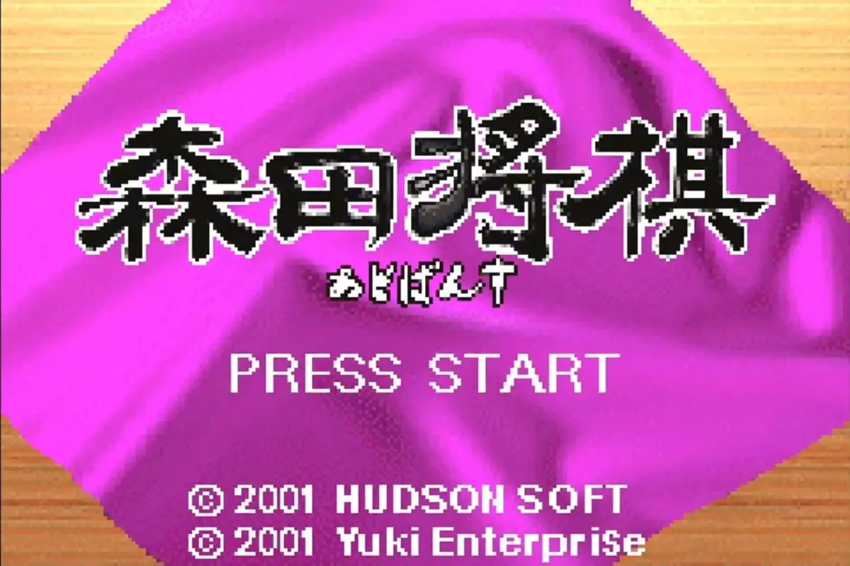 Morita Shogi Advance