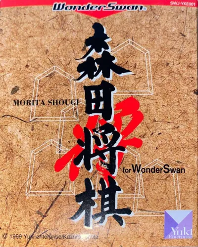 Portada de Morita Shogi for WonderSwan