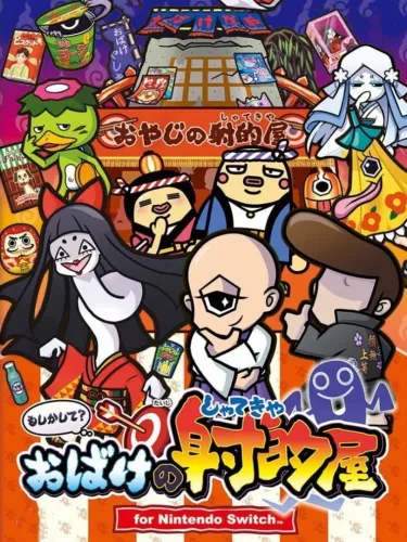 Portada de Moshikashite? Obake no Shatekiya