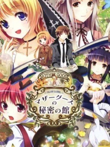 Portada de Mother Goose no Himitsu no Yakata: Blue Label