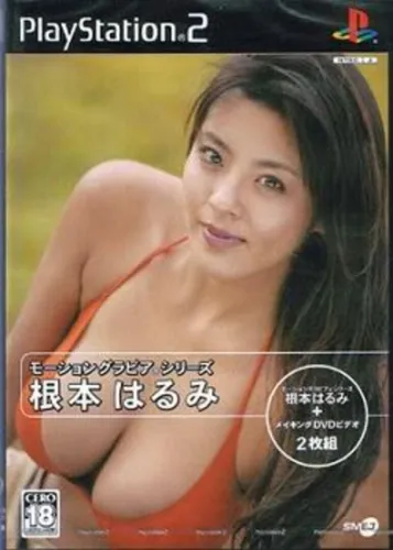 Portada de Motion Gravure Series: Nemoto Harumi