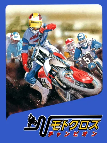 Portada de Motocross Champion