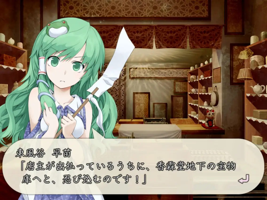 Motto!? Atai no Gensoukyou alpha