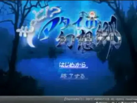 Portada de Motto!? Atai no Gensoukyou