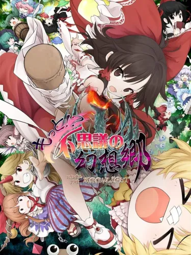 Portada de Motto!? Fushigi no Gensoukyou: Under the Moonlight