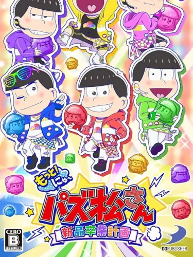 Portada de Motto! New Puzz Osomatsu-san: Shinpin Sotsugyou Keikaku