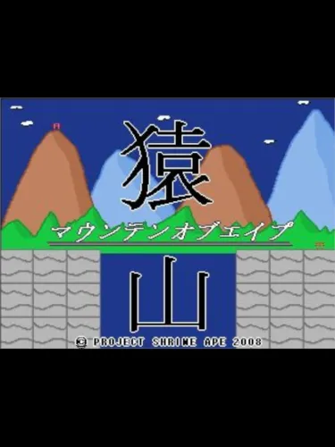 Portada de Mountain of Ape