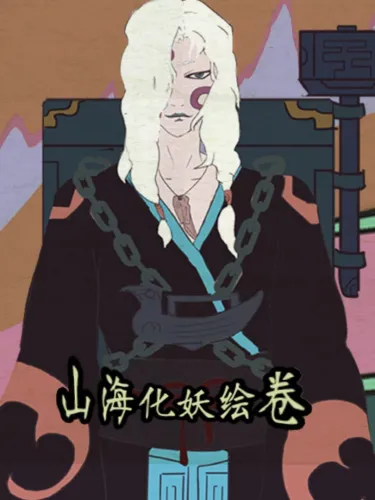 Portada de Mountains and Rivers scroll