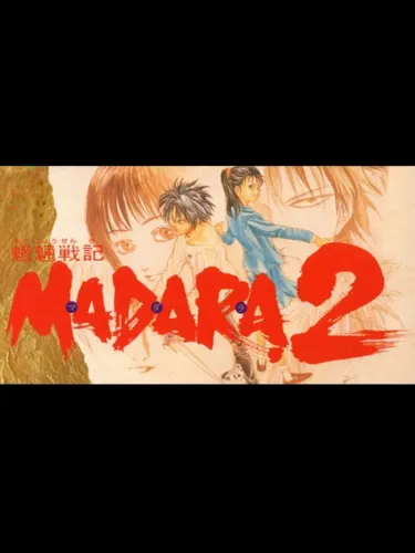 Portada oficial del videojuego Mouryou Senki Madara 2