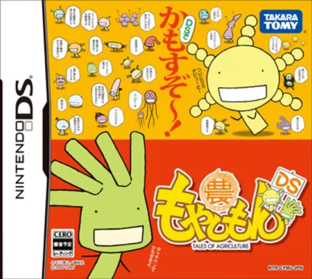 Portada de Moyashimon DS