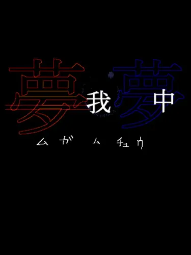 Portada de Mugamuchuu