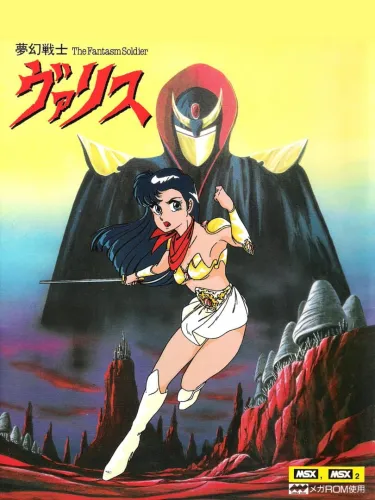 Portada oficial del videojuego Mugen Senshi Valis: The Fantasm Soldier