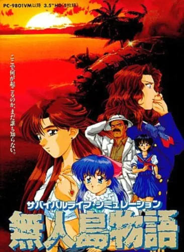 Portada de Mujintou Monogatari