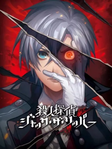 Portada de Murder Detective: Jack the Ripper