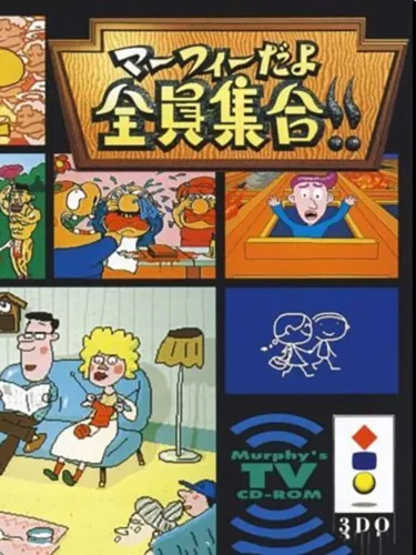 Portada de Murphy da yo Zenin Shuugou