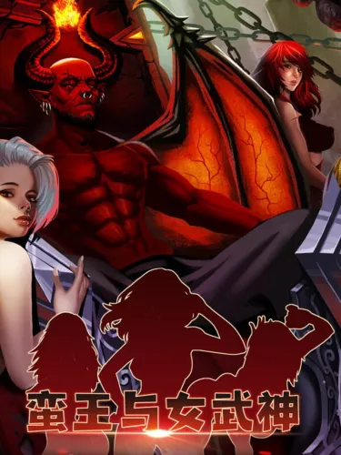 Portada de Muse & Barbarian