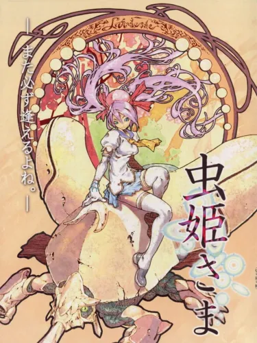Portada de Mushihimesama