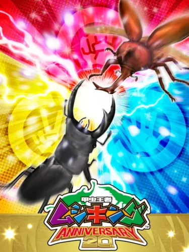 Portada de Mushiking: King of the Beetles