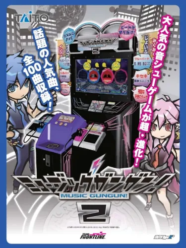 Portada de Music GunGun! 2