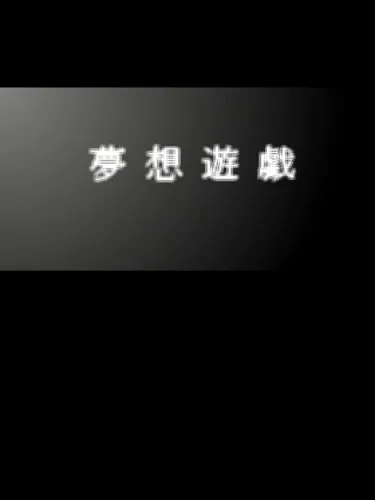 Portada de Musou Yuugi