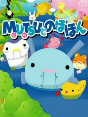 Portada de Mutsu Tonohohon