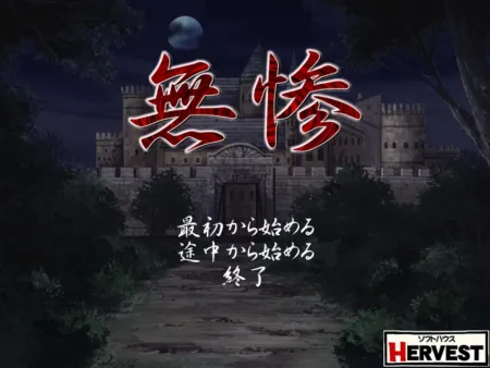 Portada de Muzan: Chiniku no Ikenie