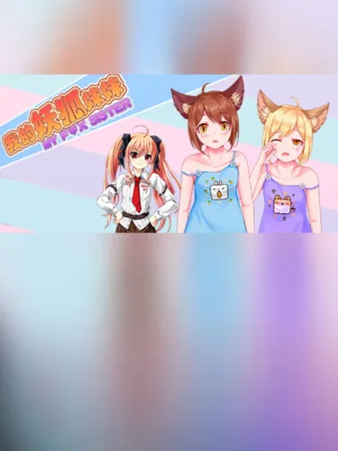 Portada de My Fox Sister