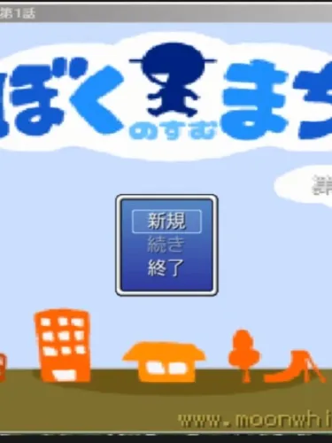 Portada de My Home Town