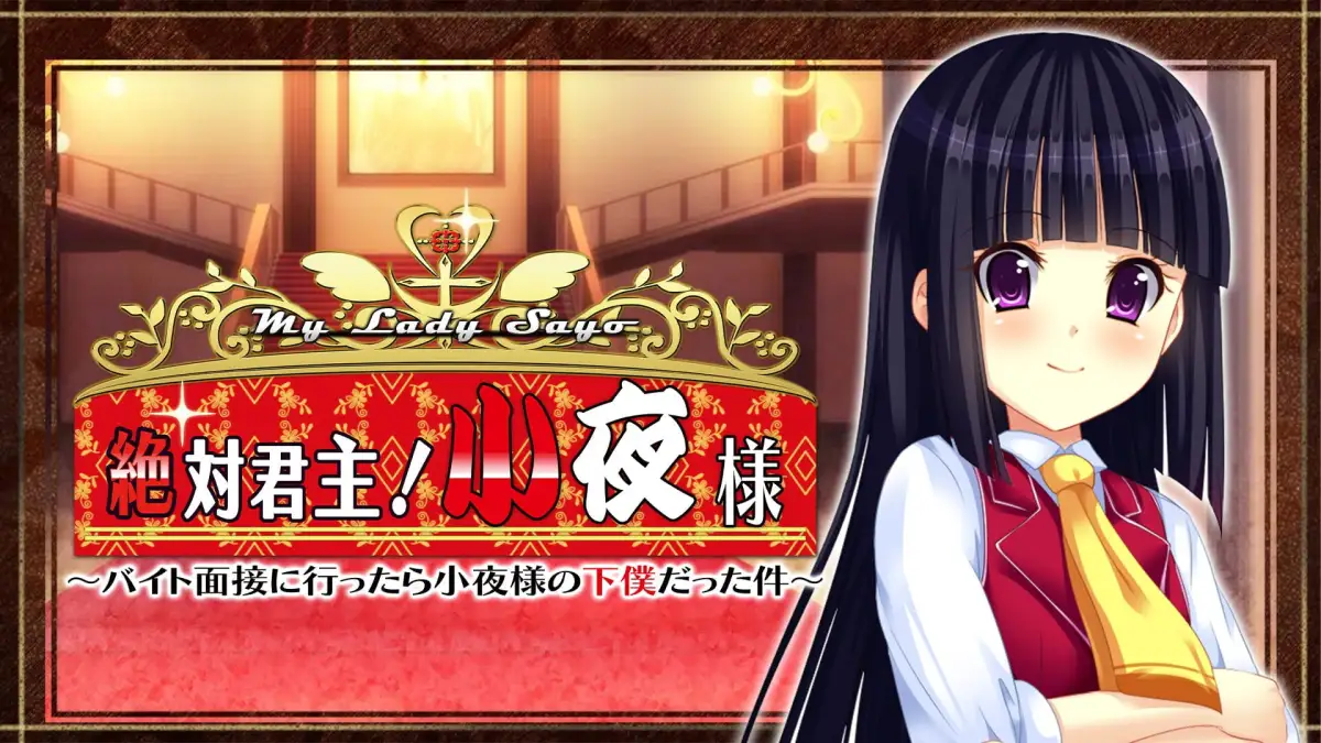 Portada de My Lady Sayo: Zettai Kunshu! Sayo-sama