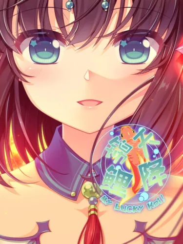 Portada de My Lucky Koi