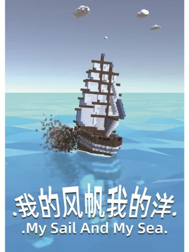 Portada de My Sail and My Sea