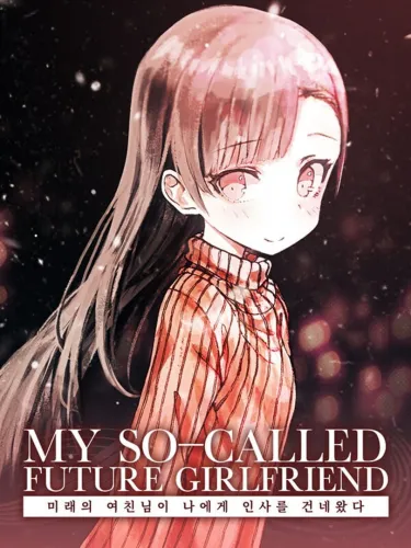 Portada de My So-called Future Girlfriend