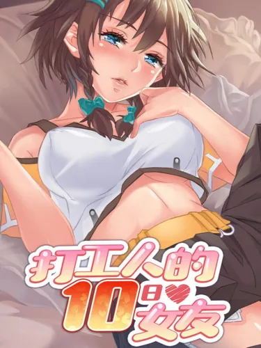 Portada de My Ten-day Girlfriend