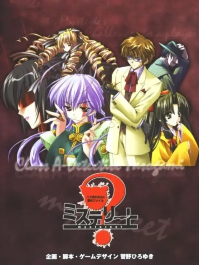 Mystereet: Yasogami Kaoru no Chousen!