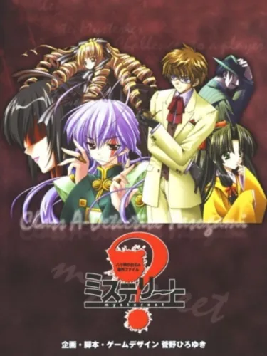 Portada de Mystereet: Yasogami Kaoru no Chousen!